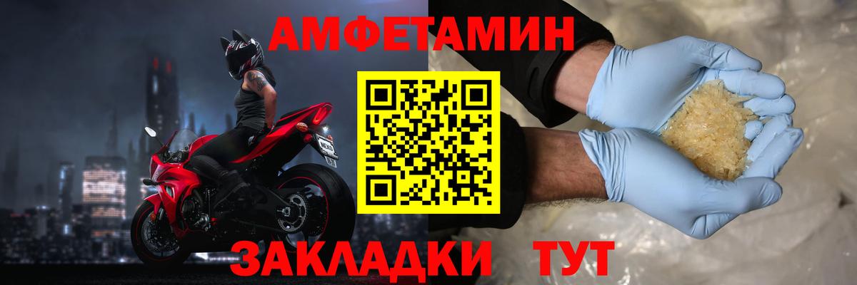 АМФ Розовый Семилуки
