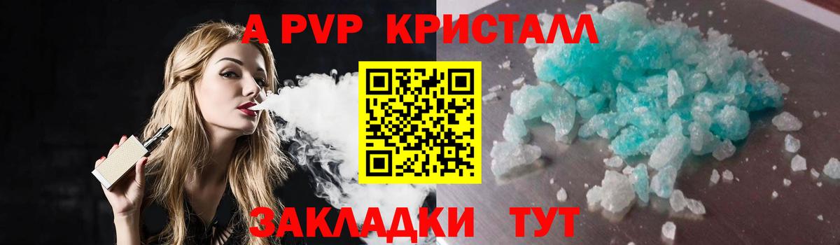 Семилуки  A-PVP крисы CK  Вход с VPN  Alpha-PVP крисы CK 