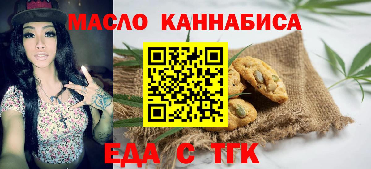 Печенье с ТГК марихуана Семилуки