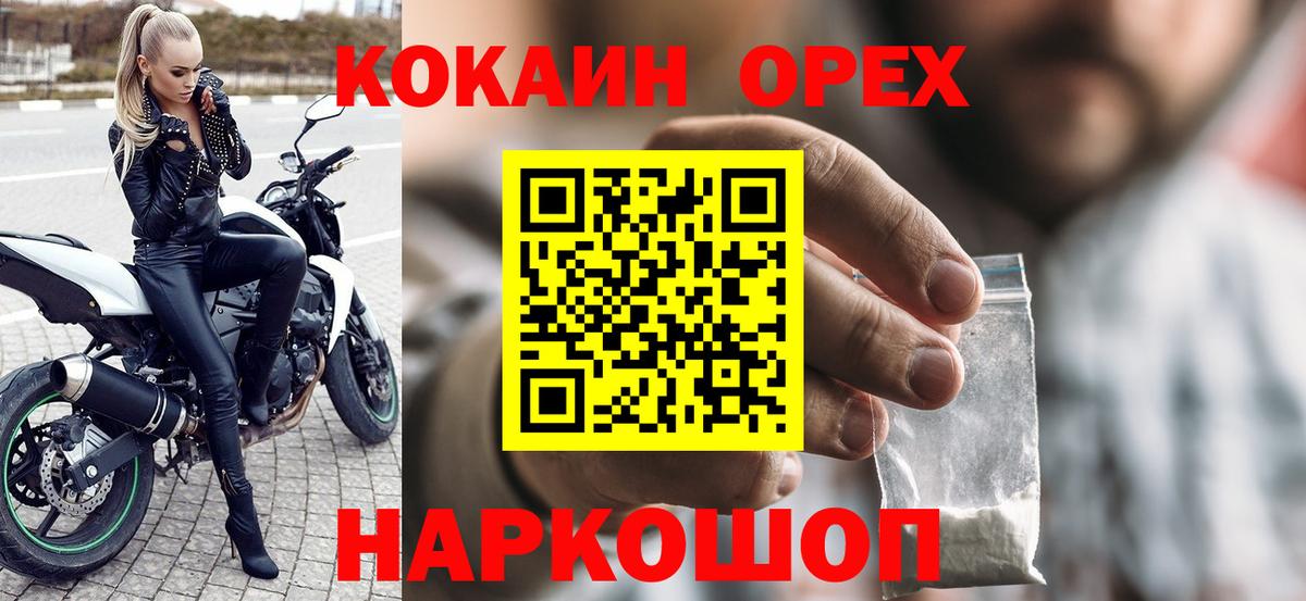 КОКАИН 98% Семилуки