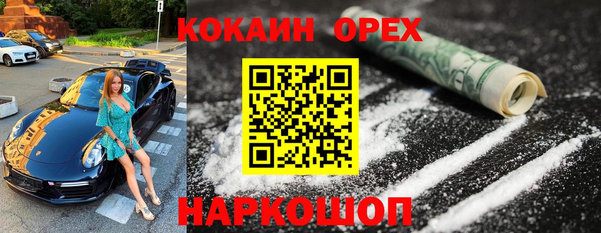 КОКАИН Эквадор  наркота  Семилуки  Вход с VPN  COCAIN 