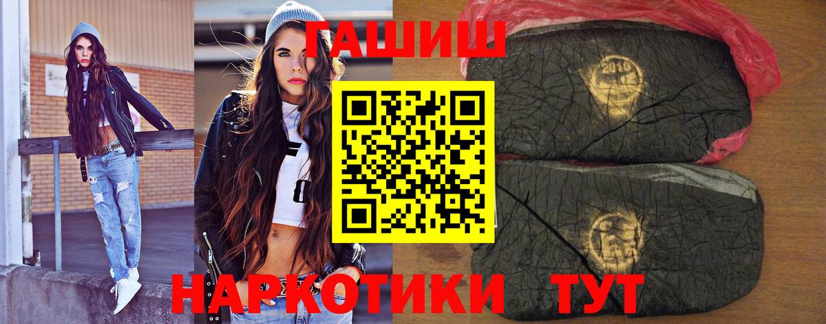 ГАШИШ Premium Семилуки