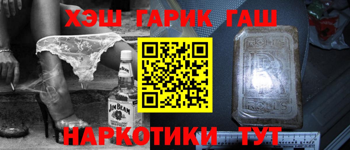 ГАШИШ Premium  Вход с VPN  Семилуки  Гашиш гарик 