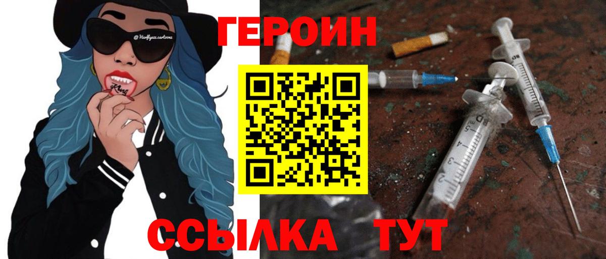 ГЕРОИН Афган Семилуки