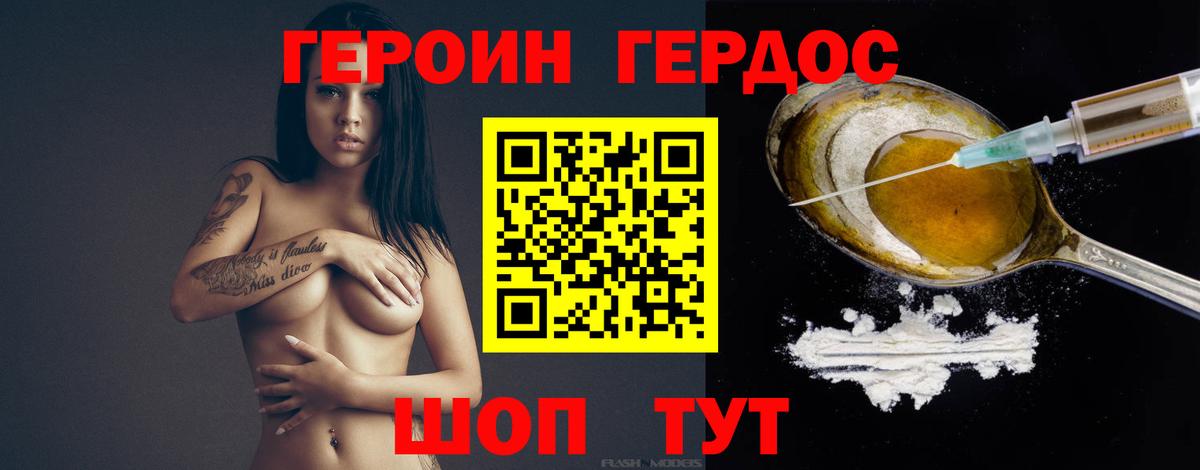 Героин  ГЕРОИН хмурый  Вход с VPN  Семилуки 