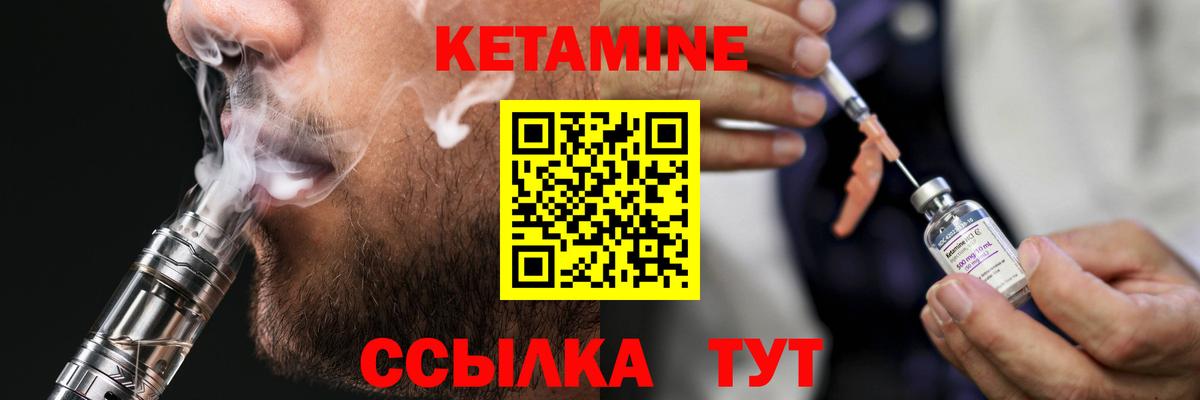 Семилуки  Кетамин VHQ  Вход с VPN  Кетамин ketamine 