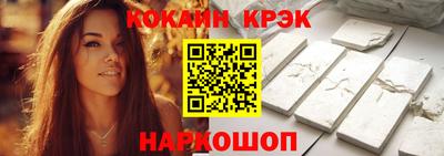 кокаин Партизанск