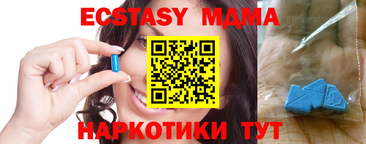 МДМА crystal  Вход с VPN  МДМА  Семилуки 
