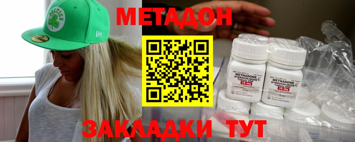 ОМГ ОМГ tor  Метадон белоснежный  Вход с VPN  Семилуки 