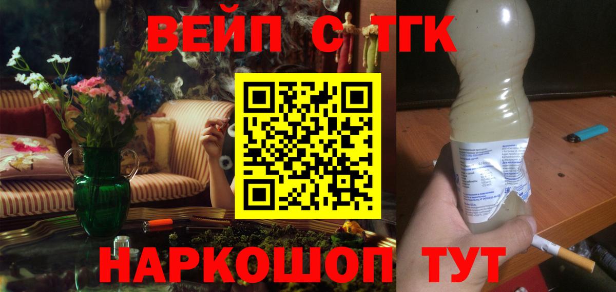 Семилуки  ТГК THC oil  Вход с VPN 